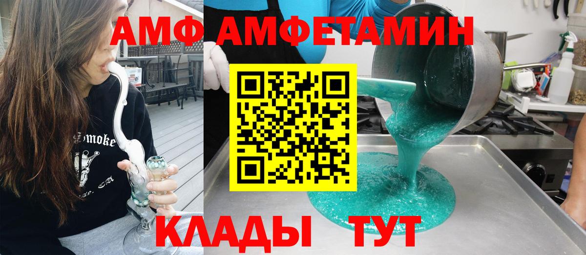 Amphetamine Розовый Краснотурьинск