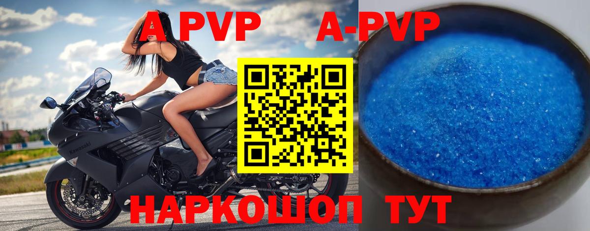 APVP крисы CK Краснотурьинск