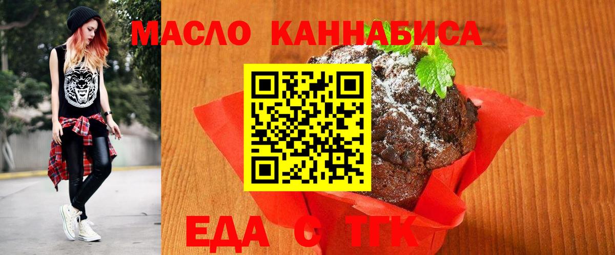 Cannafood конопля  Вход с VPN  Краснотурьинск 