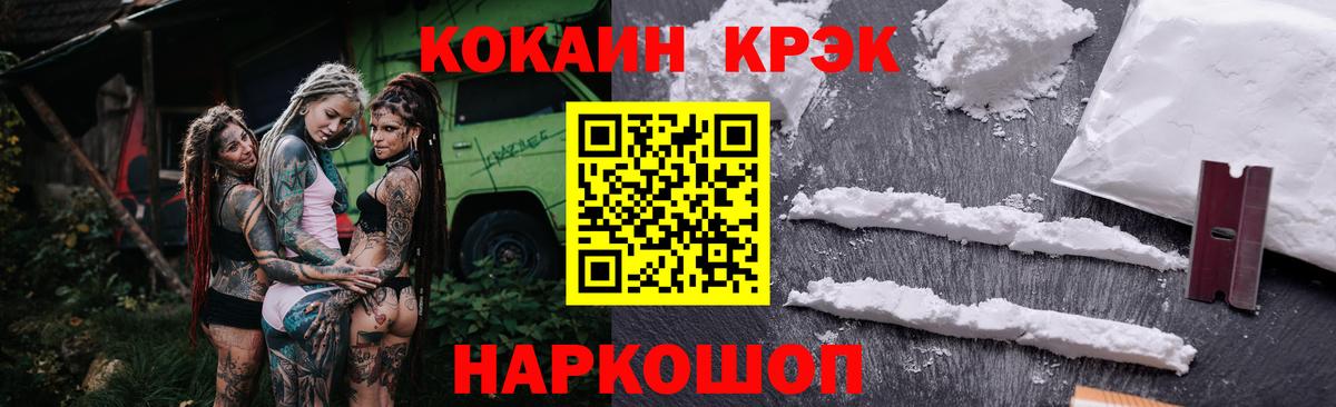 Краснотурьинск  Кокаин Перу  магазин    Вход с VPN  COCAIN Columbia 