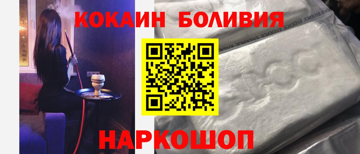 КОКАИН 99% Краснотурьинск