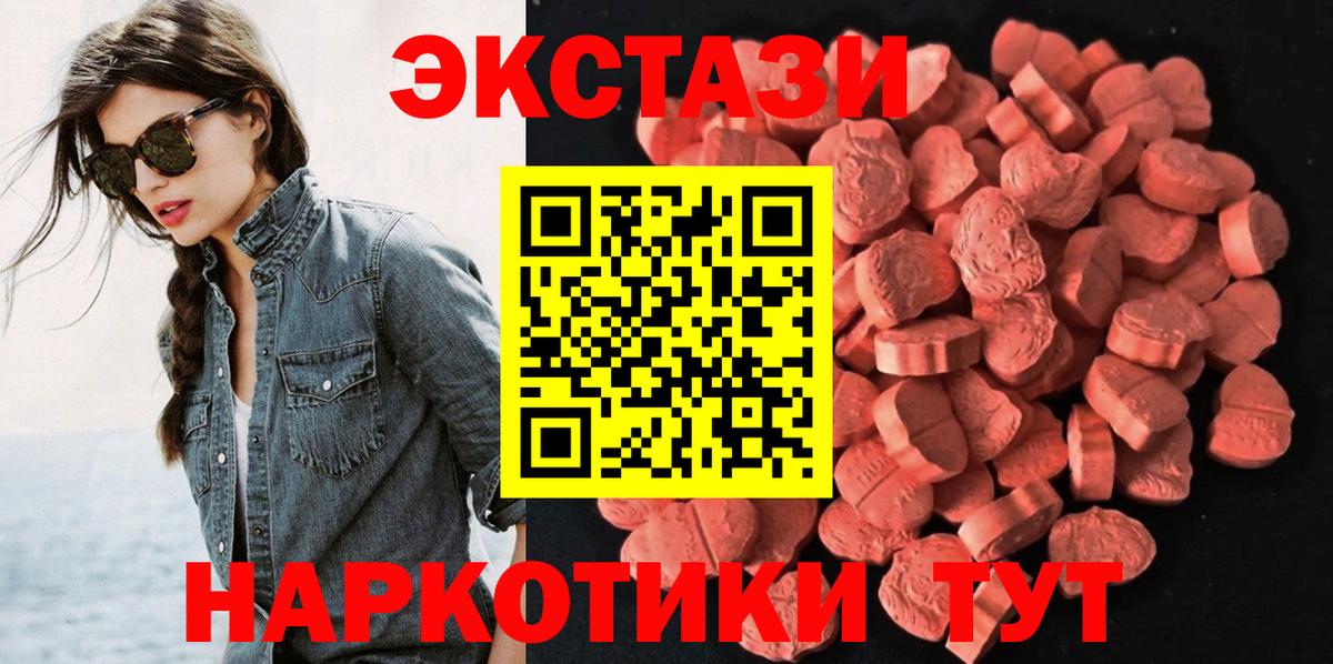 Ecstasy mix  Вход с VPN  Ecstasy 250 мг  Экстази  Краснотурьинск 