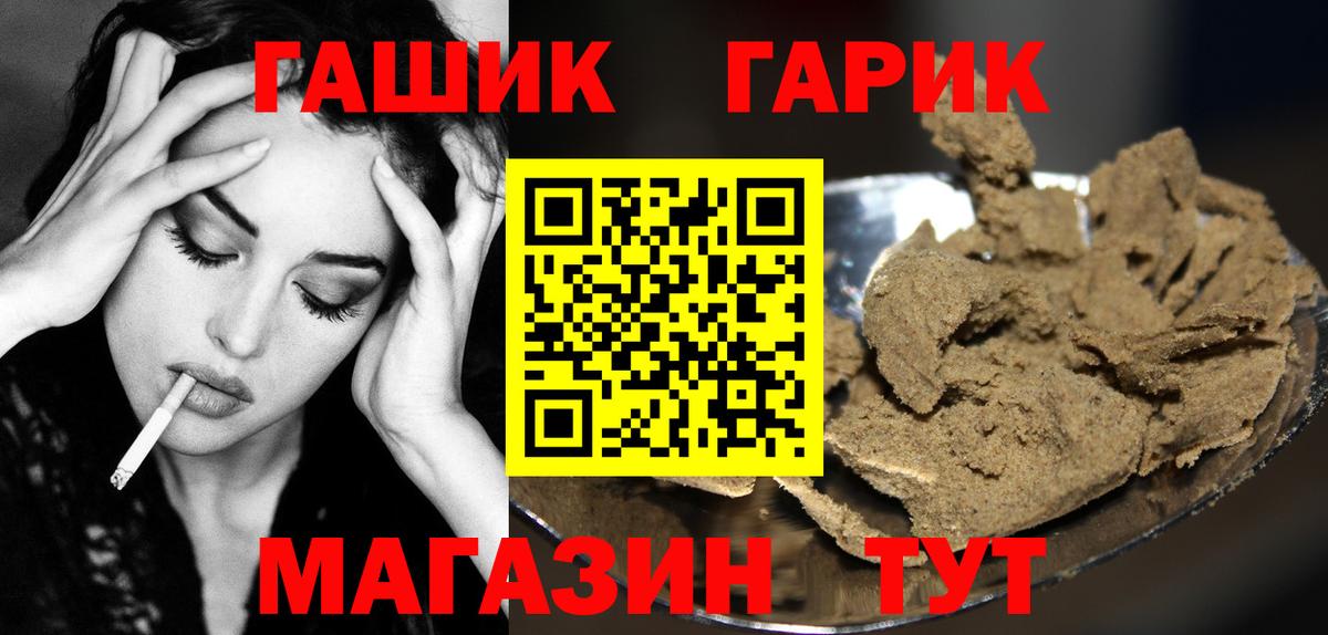 Краснотурьинск  продажа наркотиков  ГАШ 40% ТГК  Вход с VPN  ГАШИШ Cannabis 