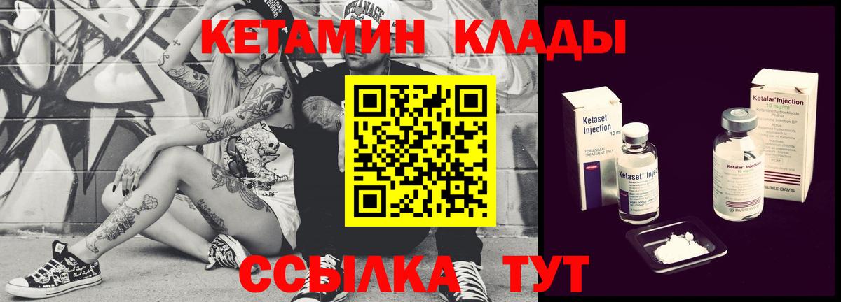 КЕТАМИН ketamine  Вход с VPN  Краснотурьинск  Кетамин ketamine 