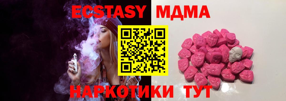 Краснотурьинск  MDMA молли  Вход с VPN  MDMA VHQ 
