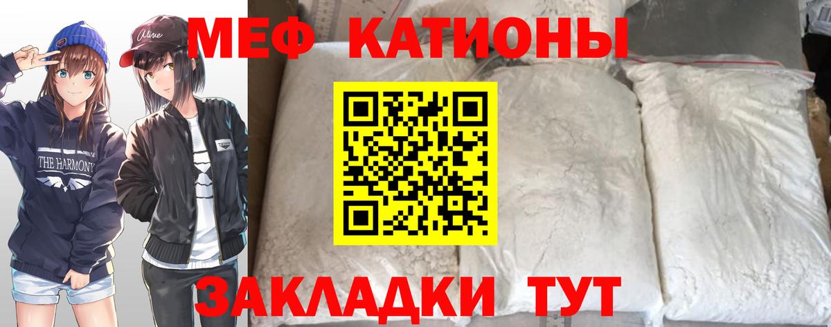 Меф 4 MMC  Меф мяу мяу  Краснотурьинск  Вход с VPN 