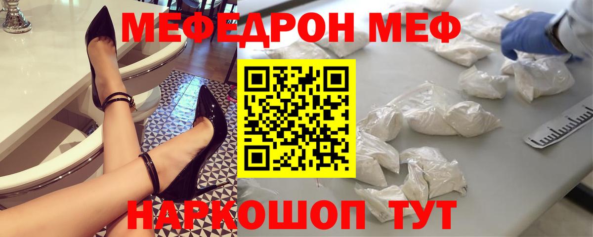 МЕФ мука Краснотурьинск
