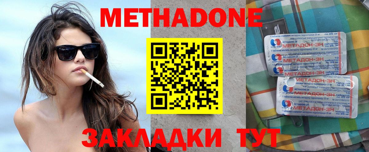 Краснотурьинск  Метадон мёд  Вход с VPN 