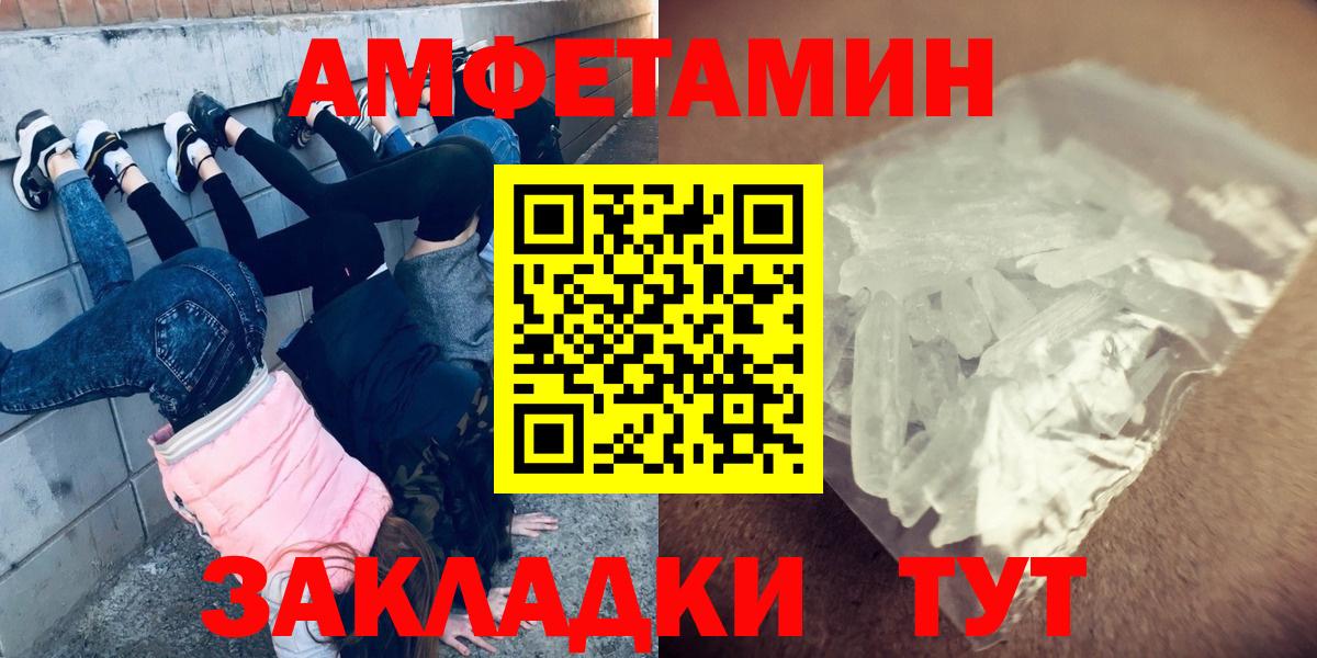Метамфетамин  Вход с VPN  Краснотурьинск  Метамфетамин Methamphetamine 