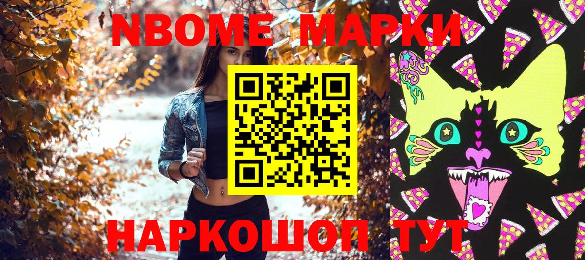 Наркотические марки 1500мкг  Марки NBOMe  Краснотурьинск  Вход с VPN  Наркотические марки 1500мкг 