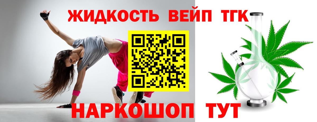 Краснотурьинск  Дистиллят ТГК гашишное масло  Вход с VPN  Дистиллят ТГК вейп с тгк 